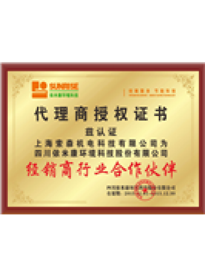 上海索森與依米康強強合作